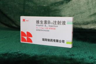 維生素B12注射液