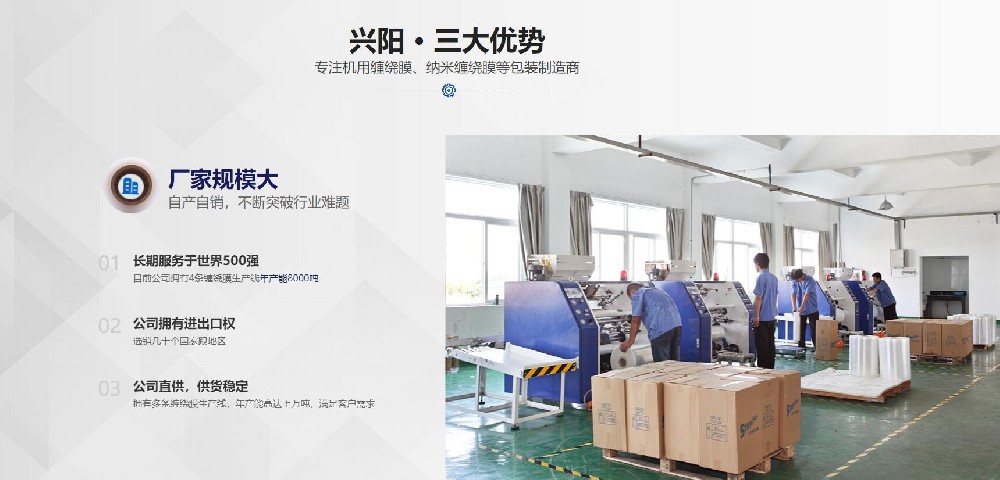 江蘇興陽(yáng)塑料科技營(yíng)銷(xiāo)型網(wǎng)站建設(shè)案例
